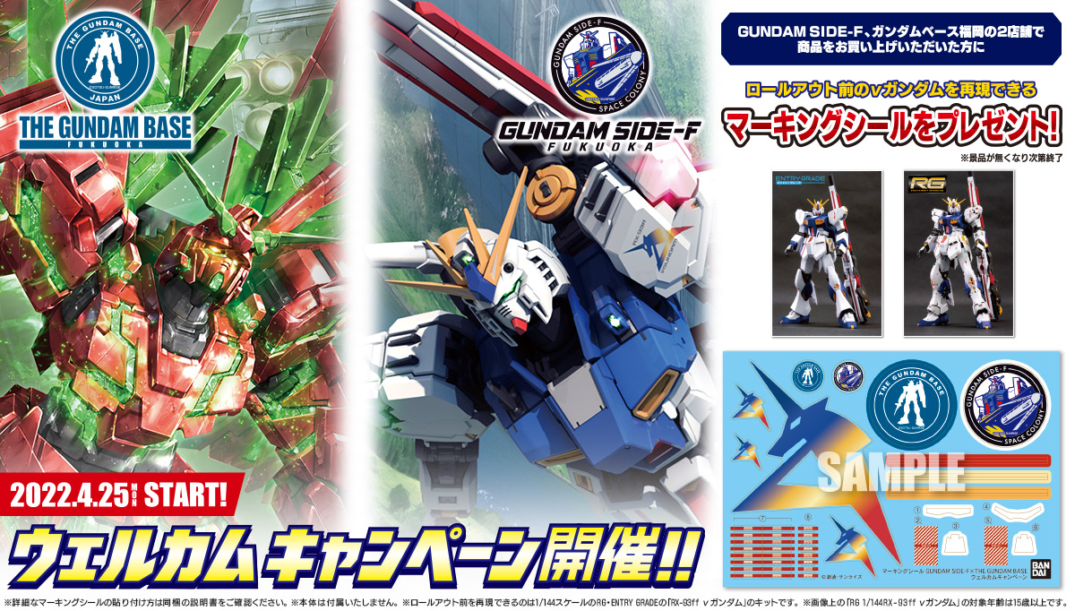 Gundam Side F